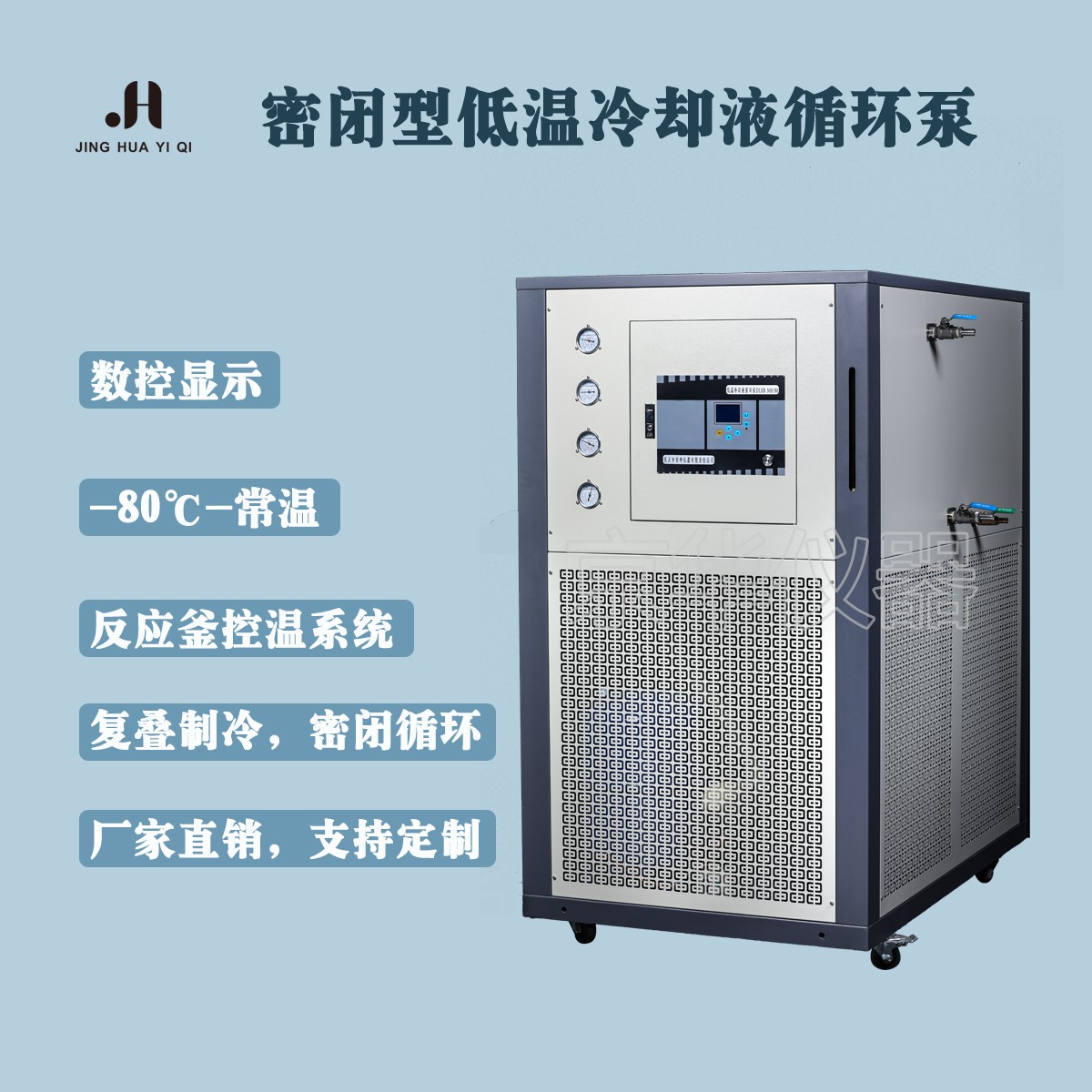 DLSB-5密闭型低温冷却液循环泵