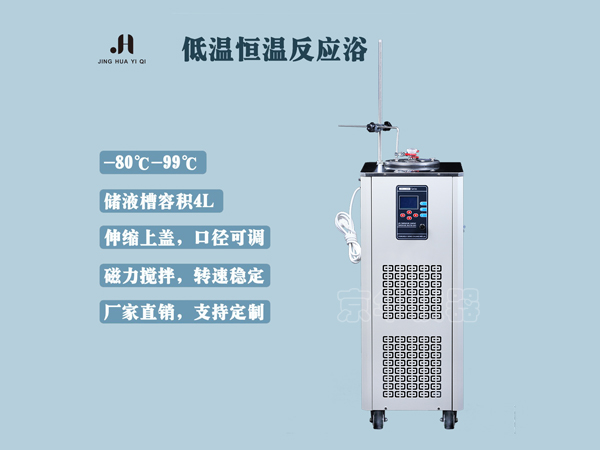 DFY-1800立式低温恒温反应浴